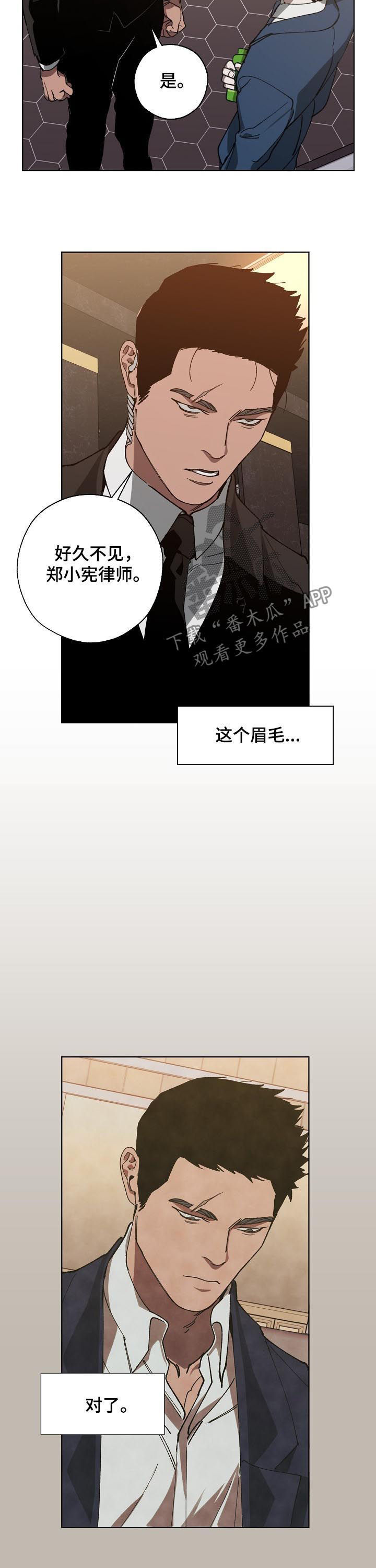 第39话 第7页