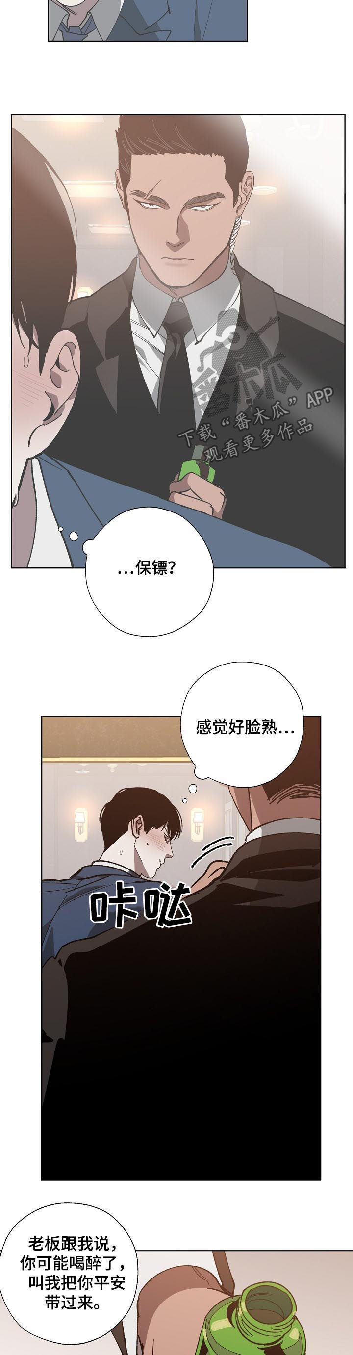 第39话 第5页