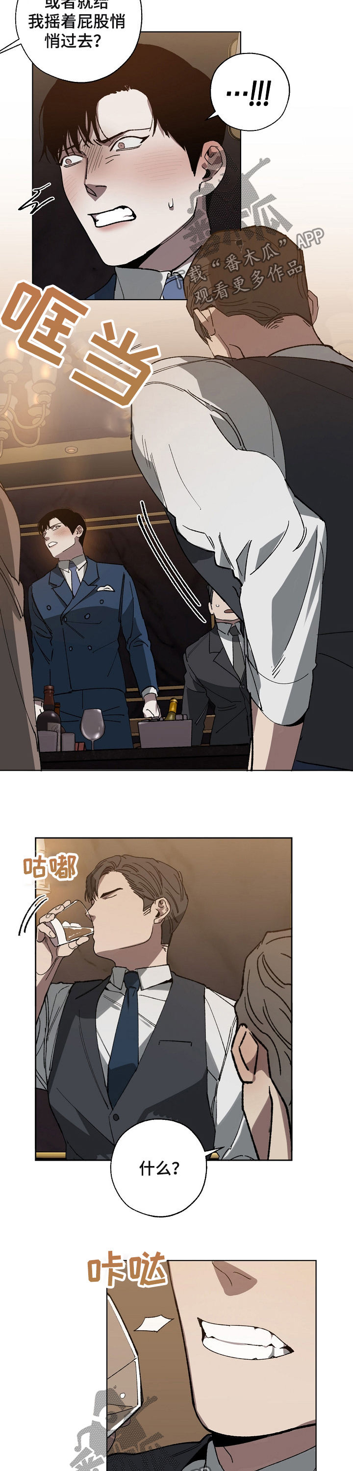 第38话 第6页