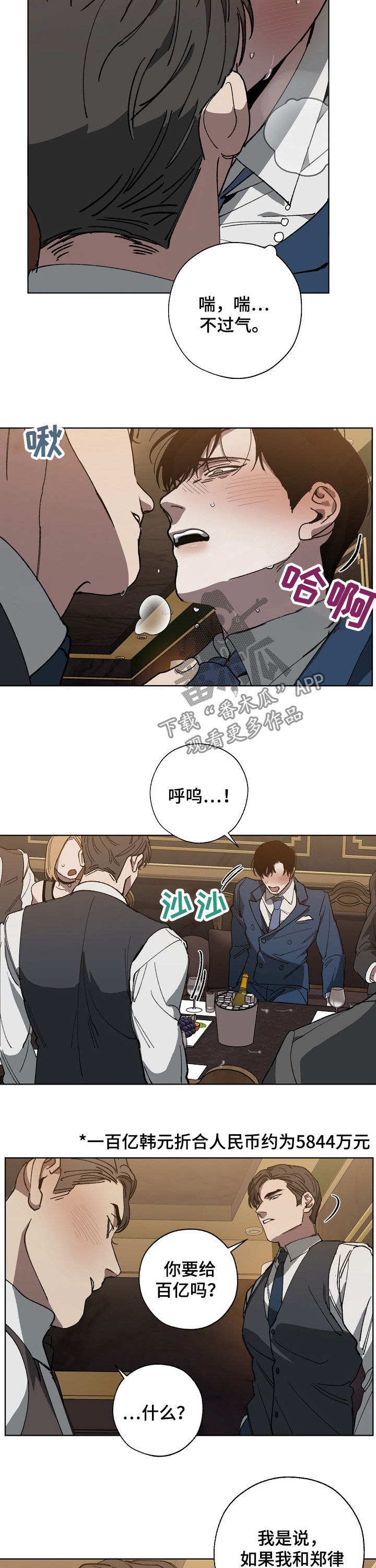 第38话 第10页