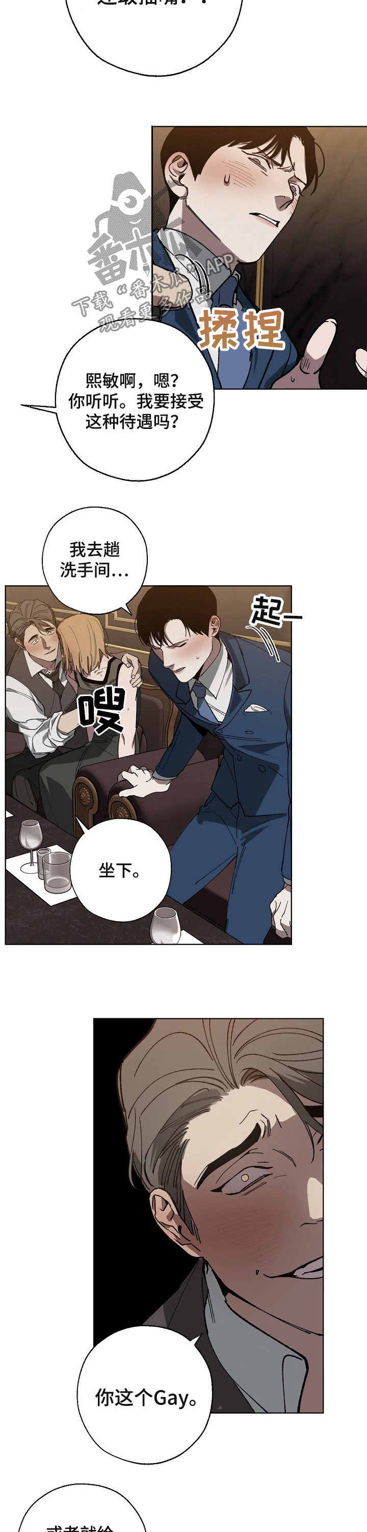 第38话 第5页