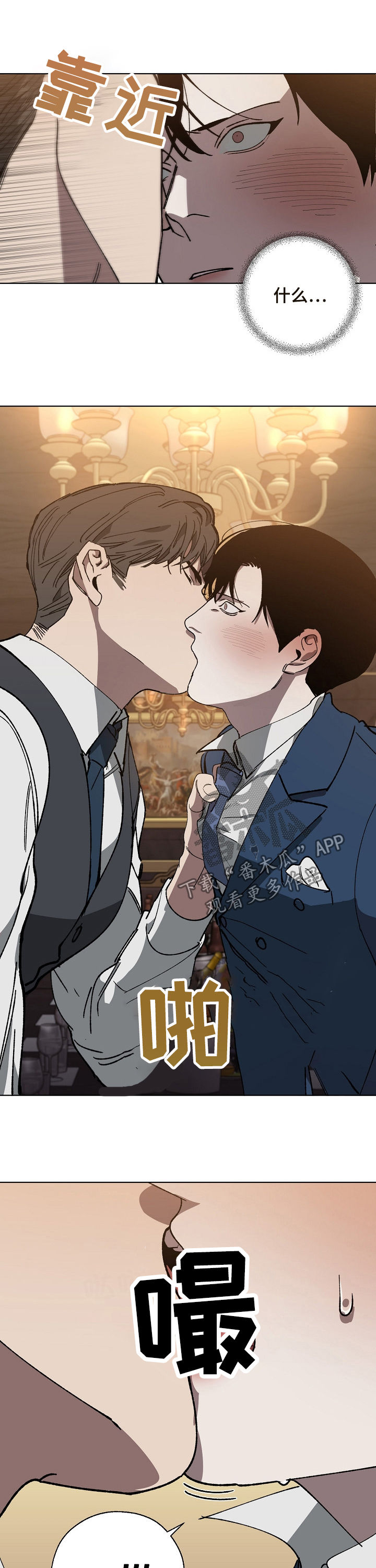 第38话 第8页