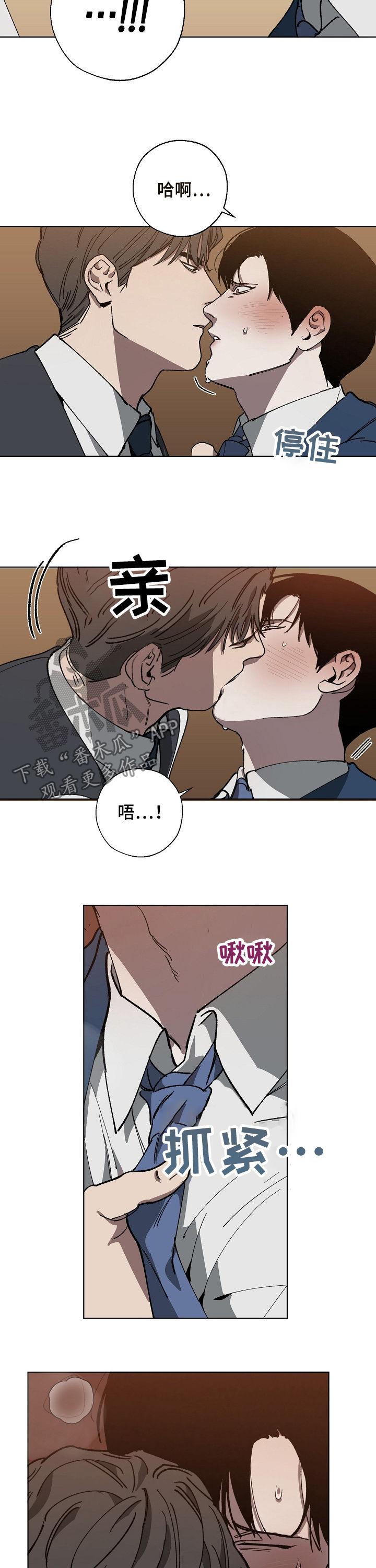 第38话 第9页