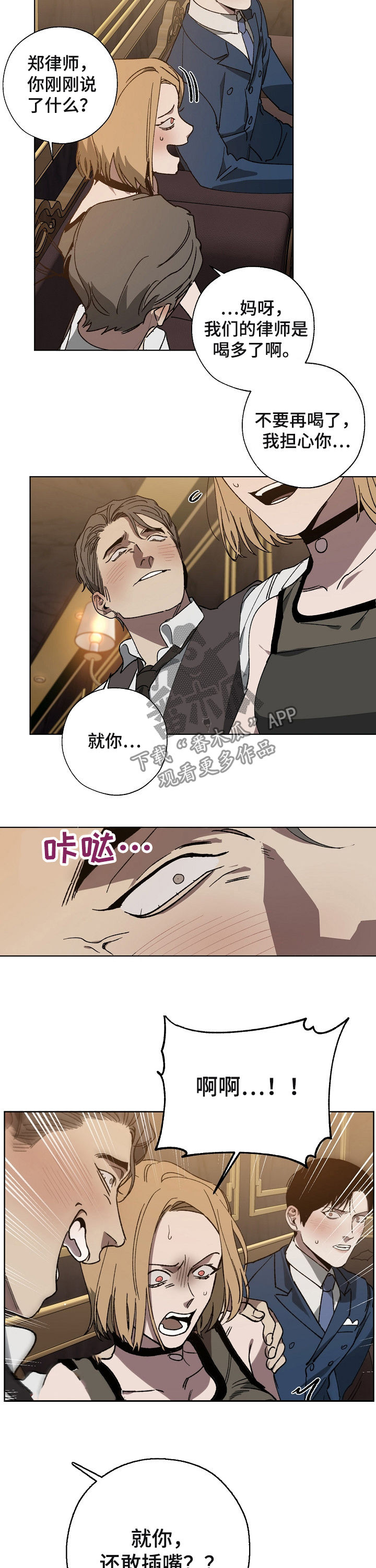 第38话 第4页