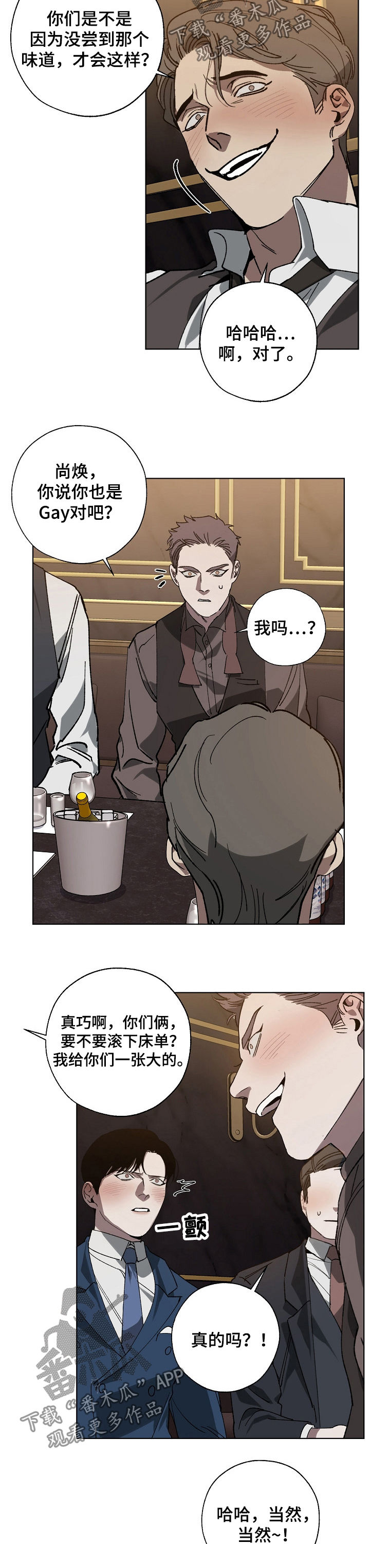 第38话 第2页