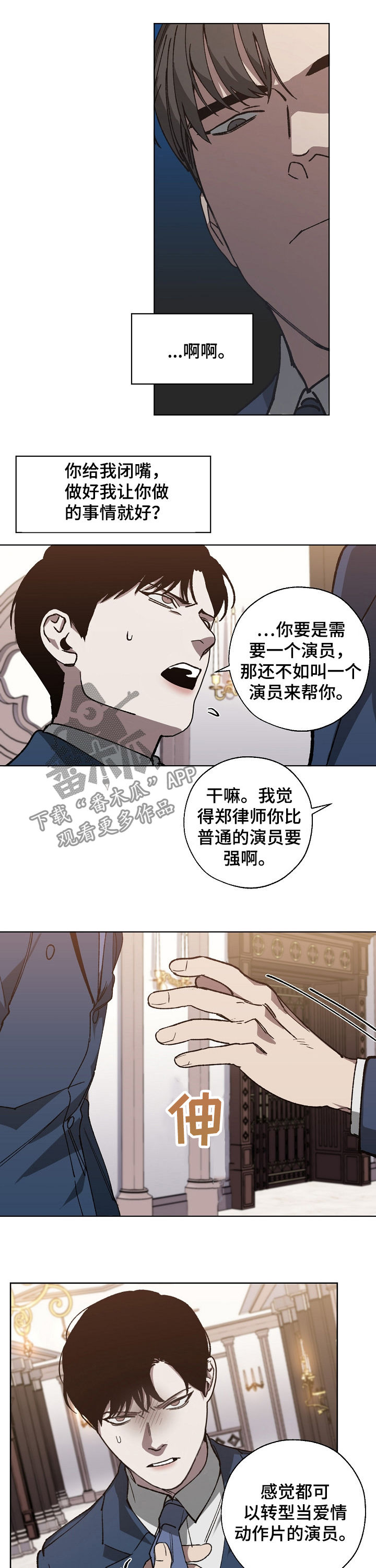 第37话 第5页