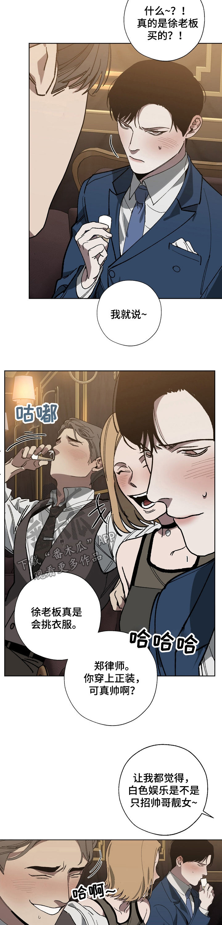 第37话 第10页