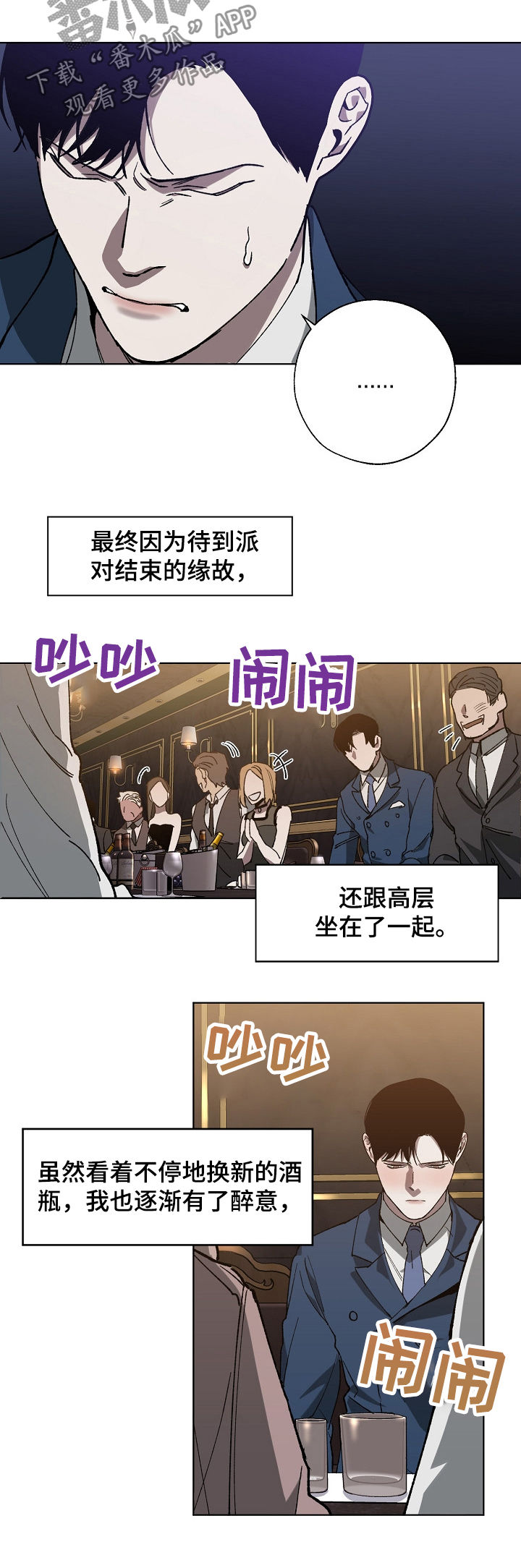 第37话 第7页