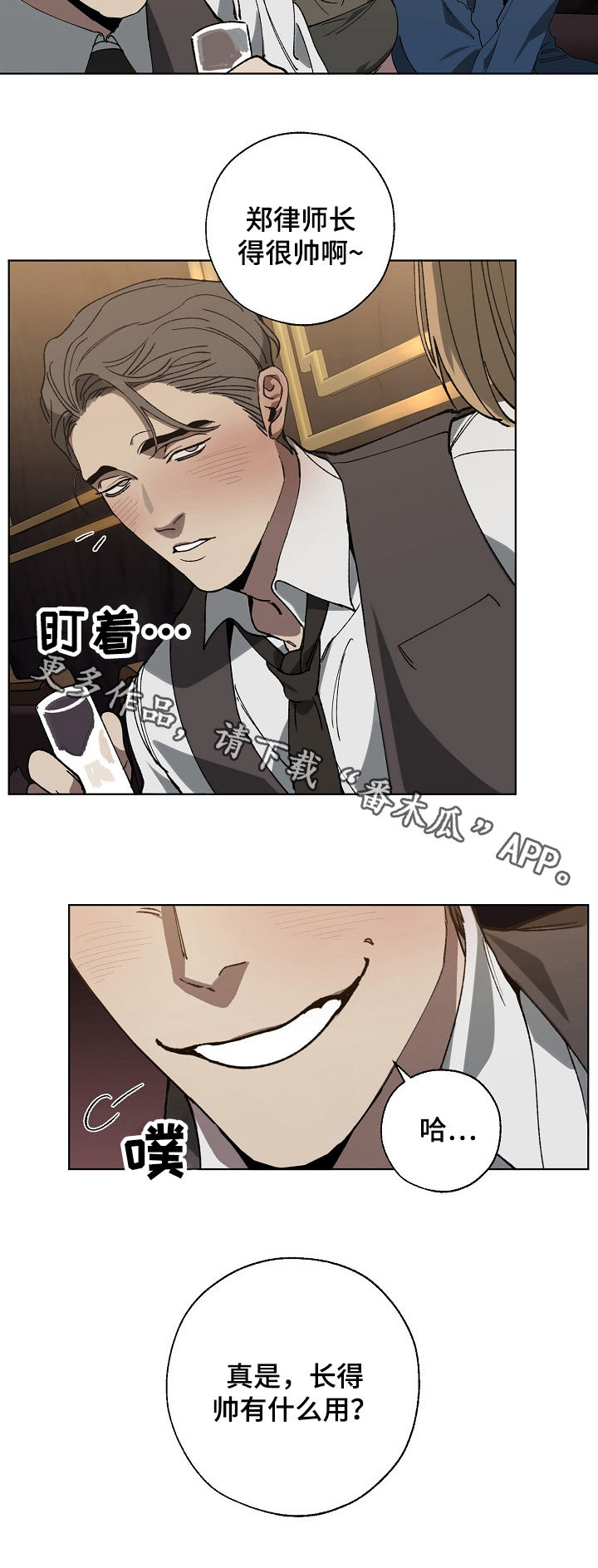 第37话 第11页