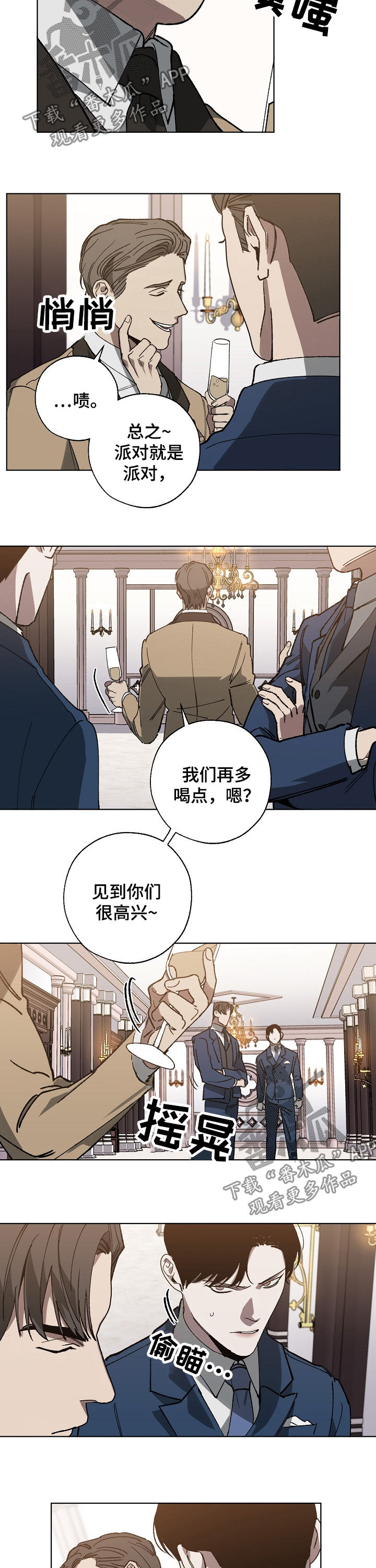 第37话 第2页