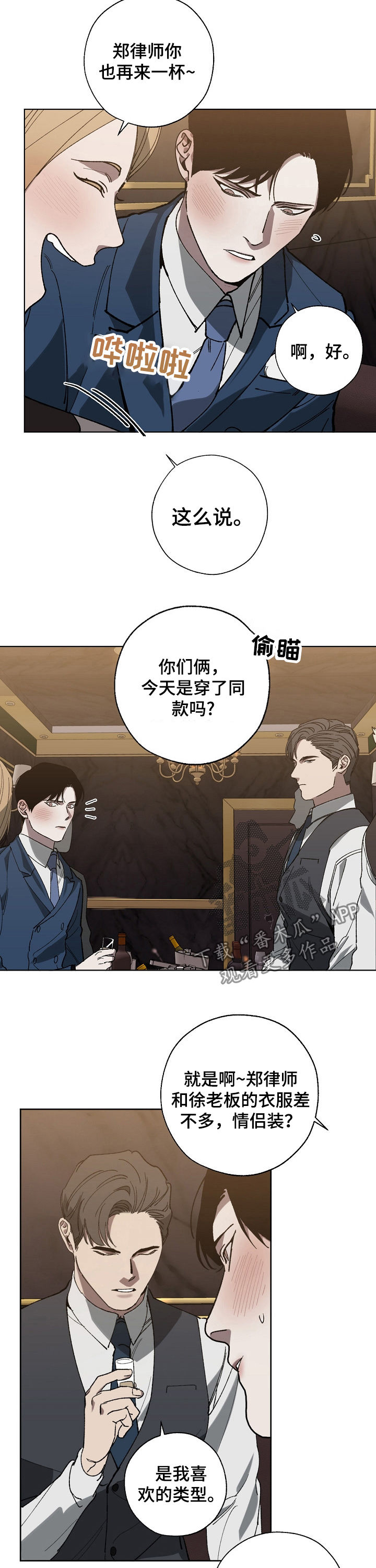 第37话 第9页