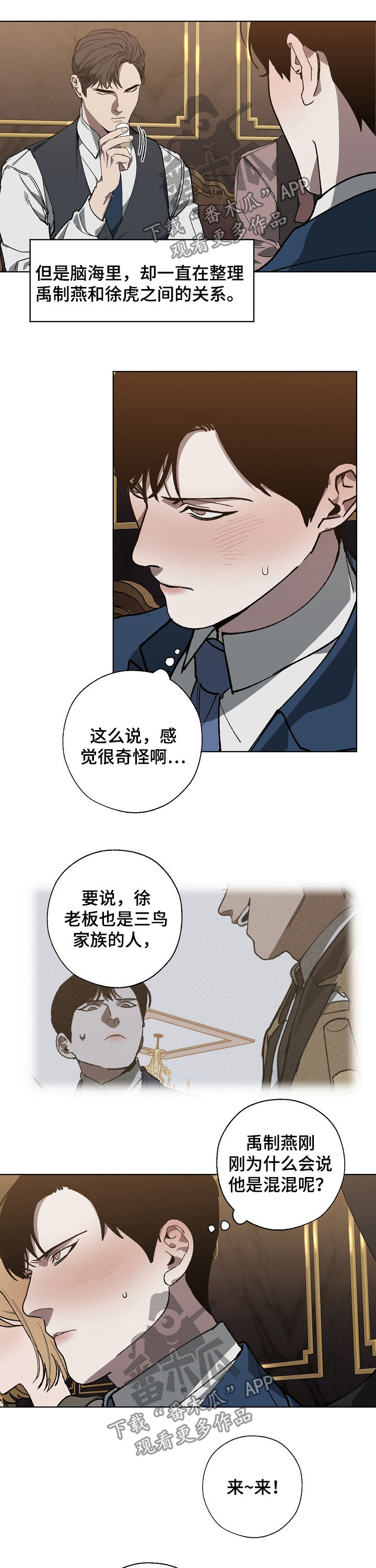 第37话 第8页