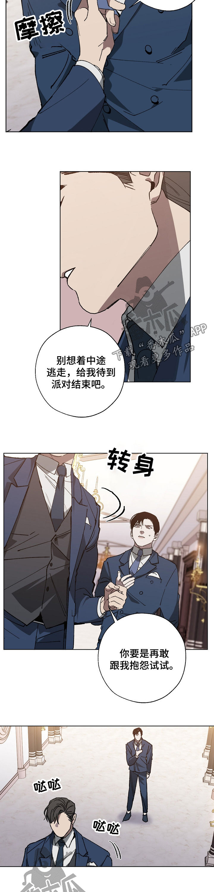 第37话 第6页