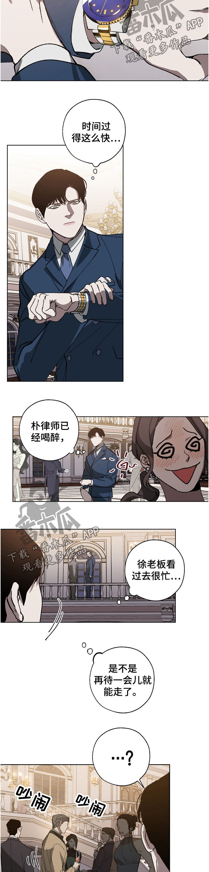第36话 第2页