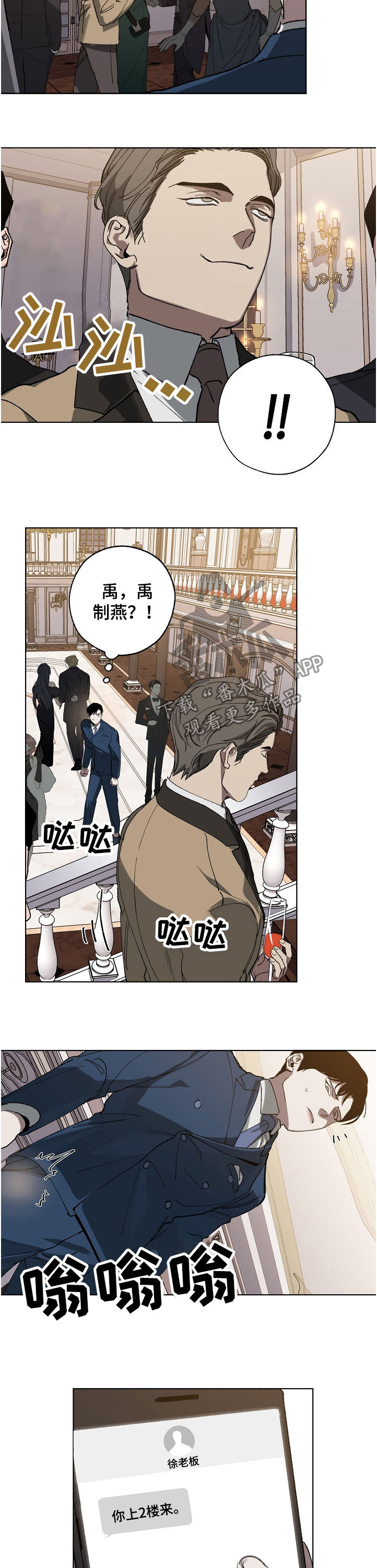 第36话 第3页