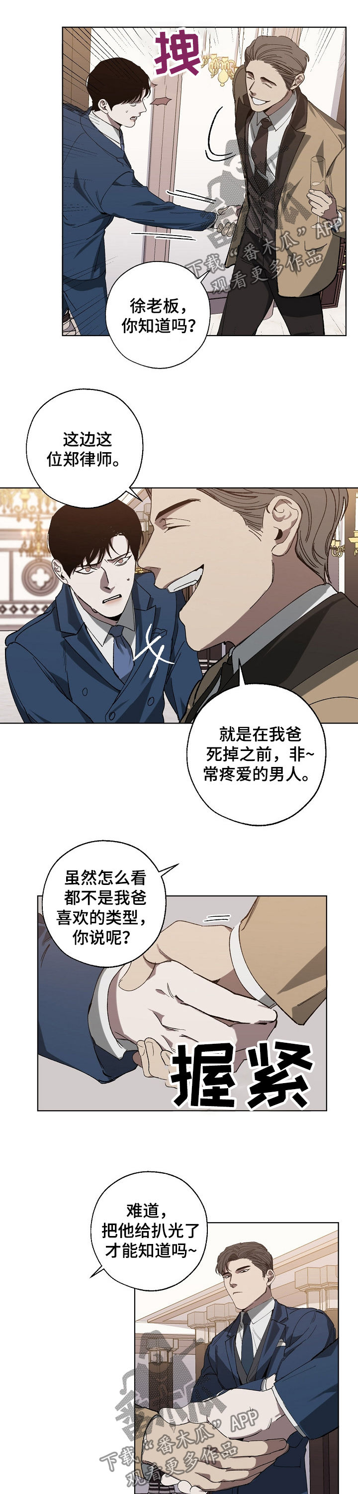 第36话 第8页