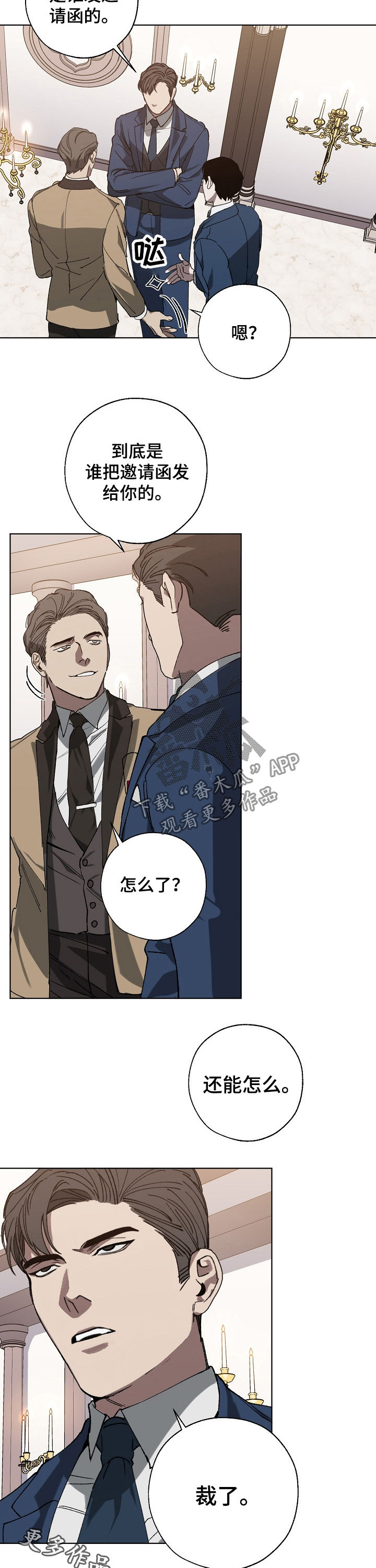 第36话 第10页