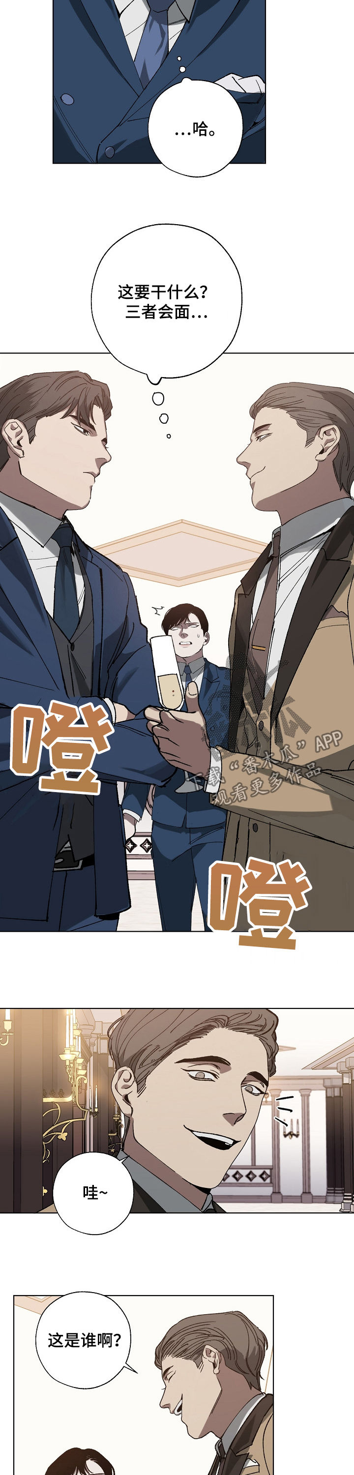第36话 第6页