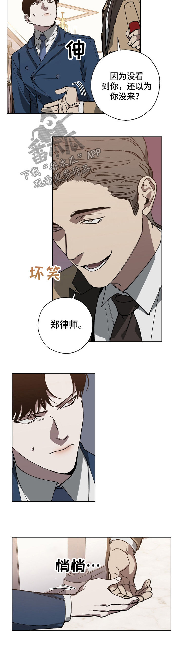 第36话 第7页