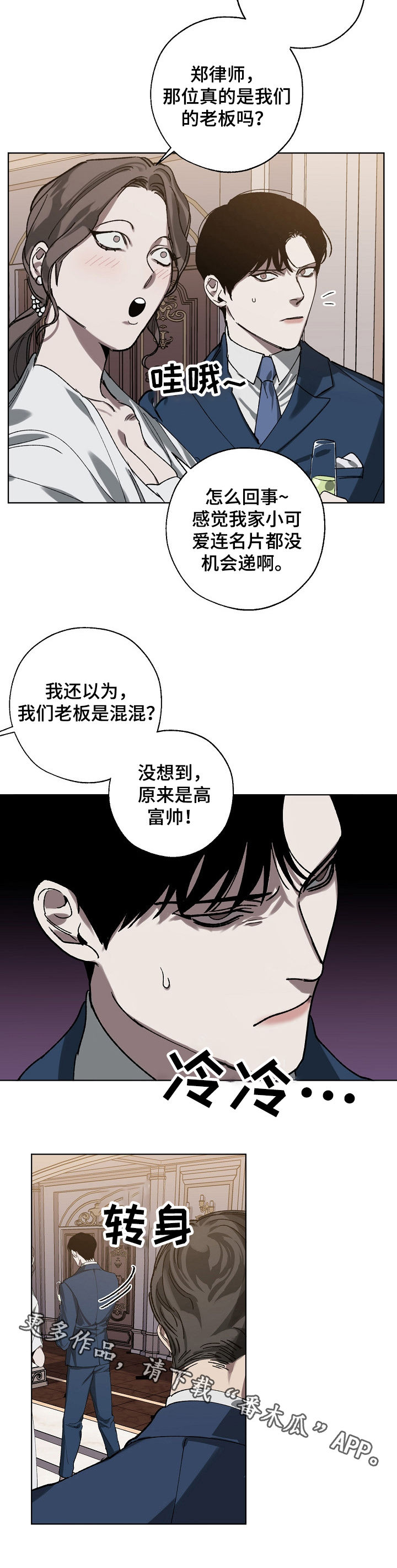 第35话 第10页