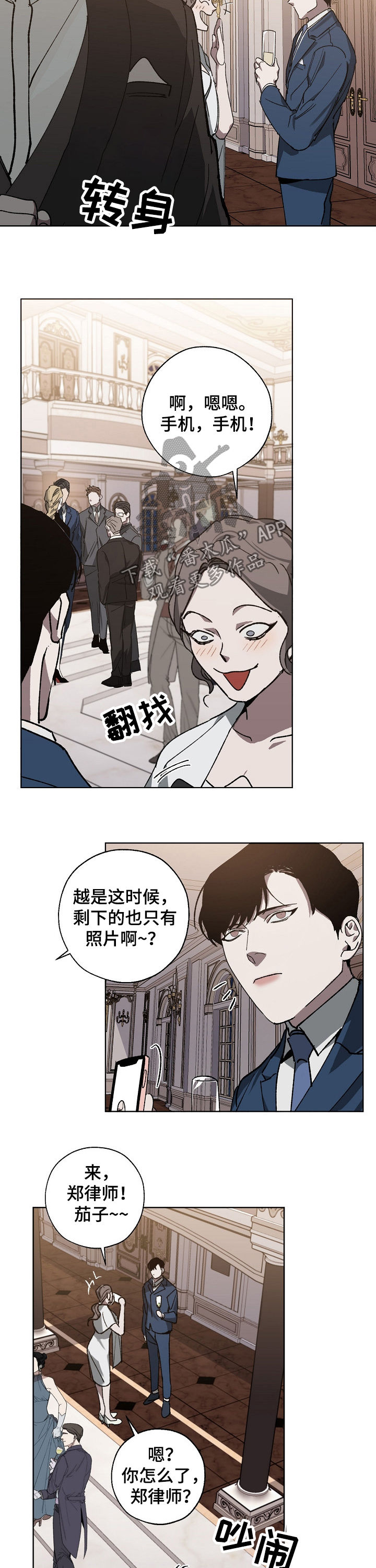第35话 第6页