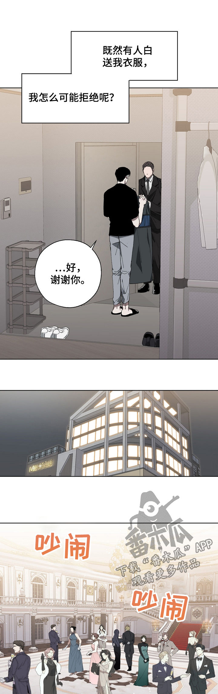 第35话 第3页