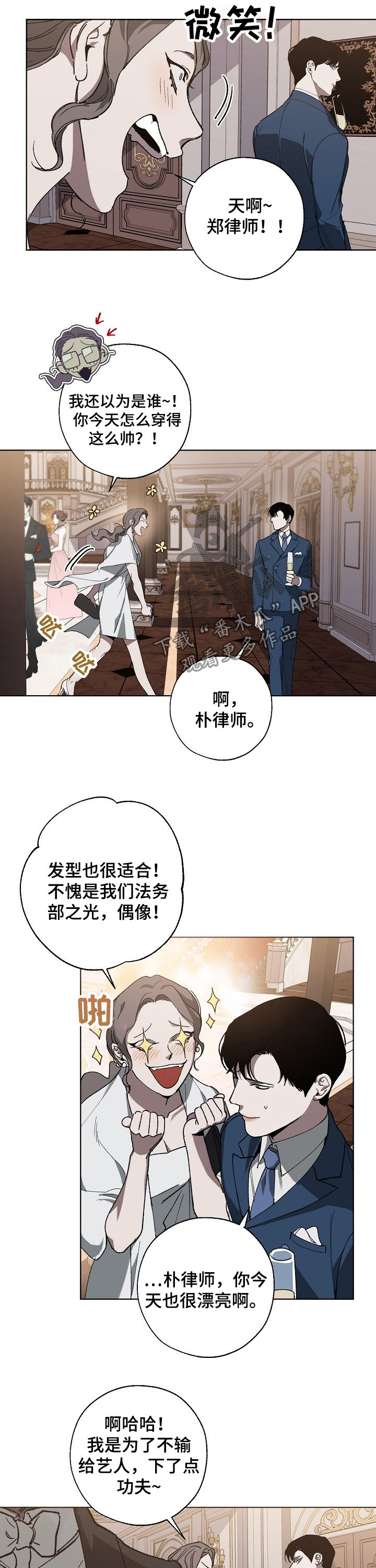 第35话 第5页