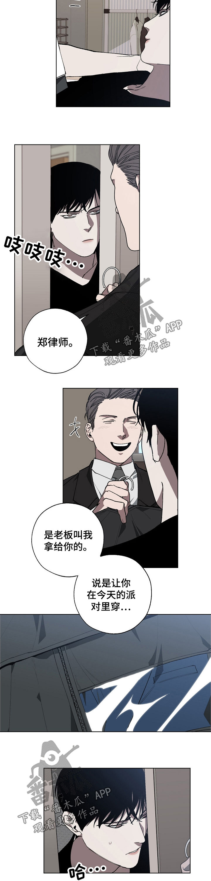 第35话 第2页