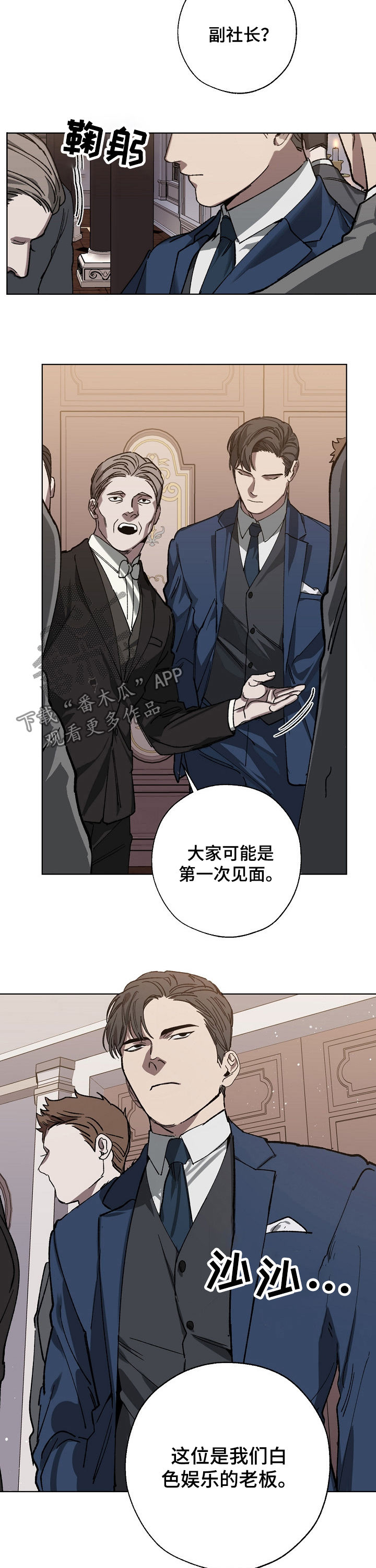 第35话 第8页