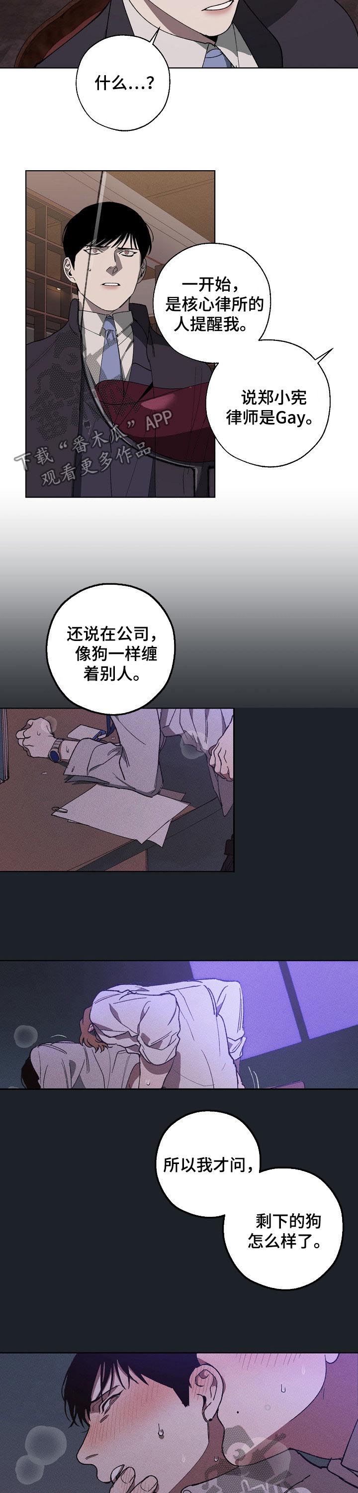 第33话 第3页