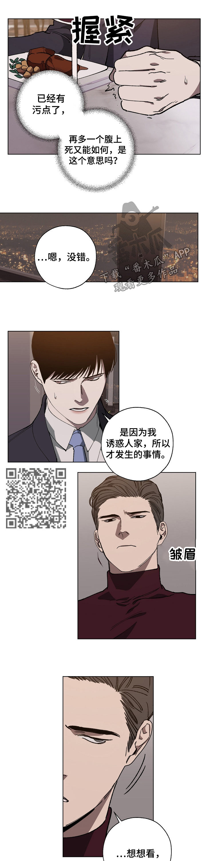 第33话 第6页