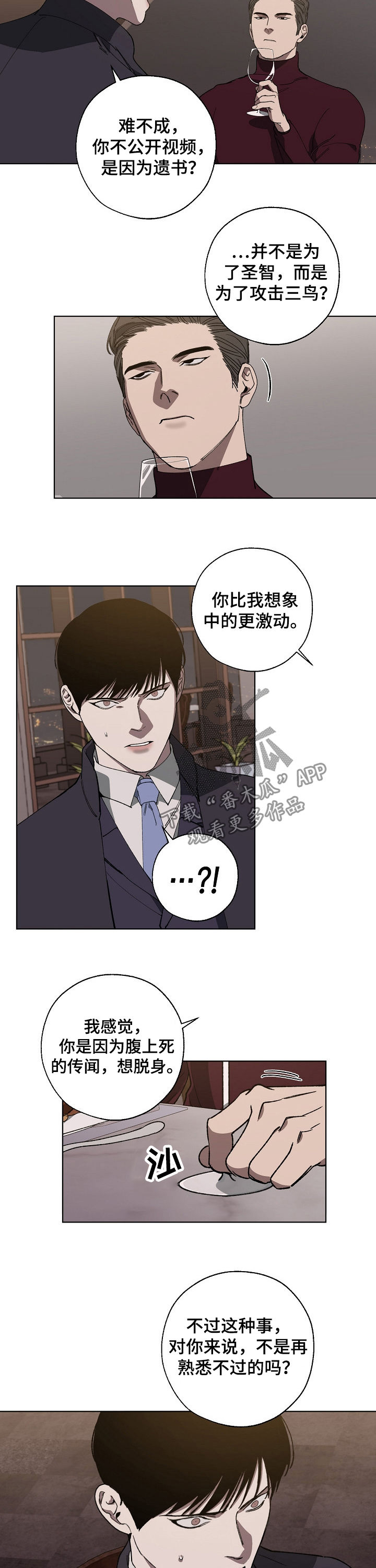 第33话 第2页
