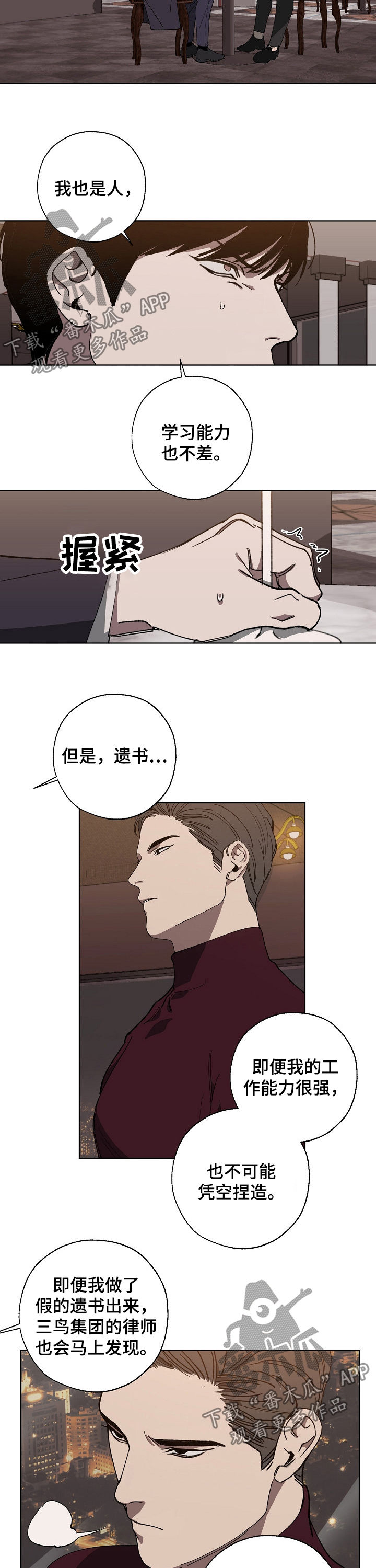 第33话 第9页
