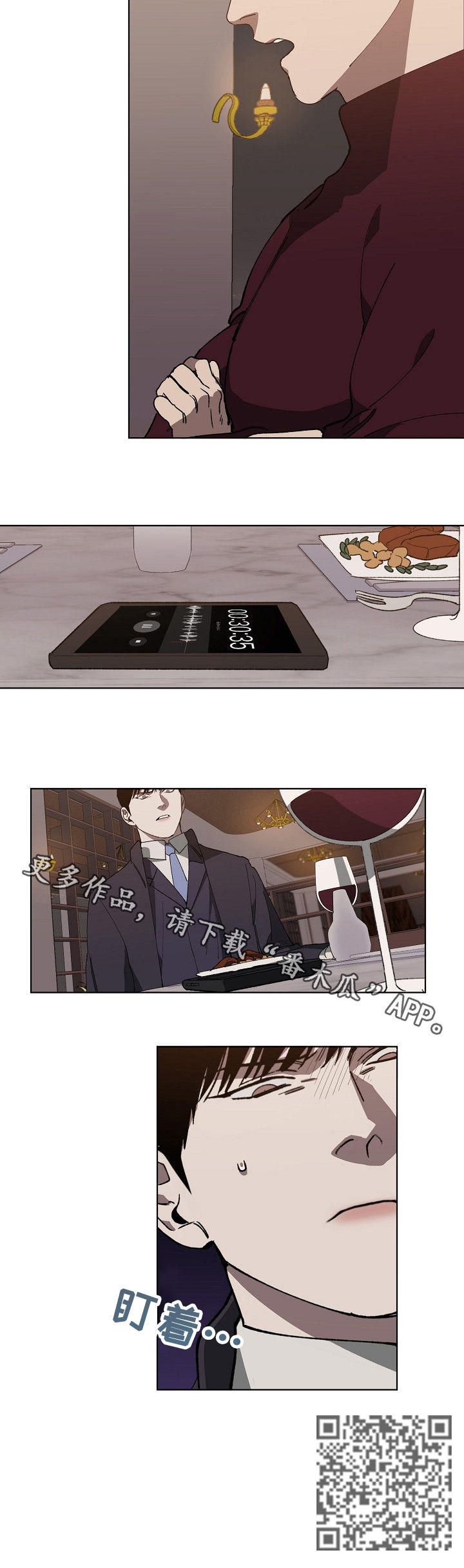 第33话 第11页