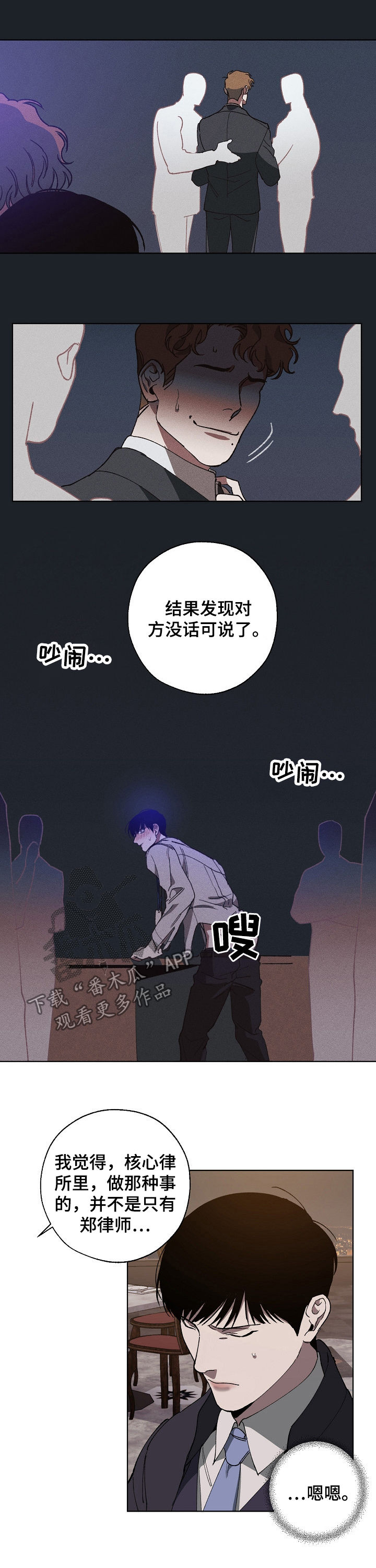 第33话 第5页