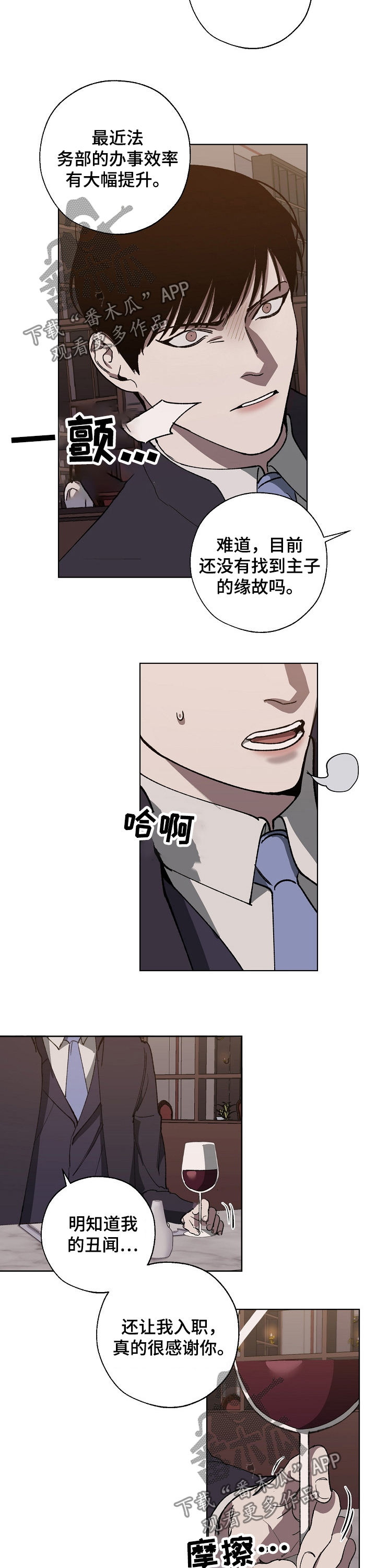 第33话 第7页