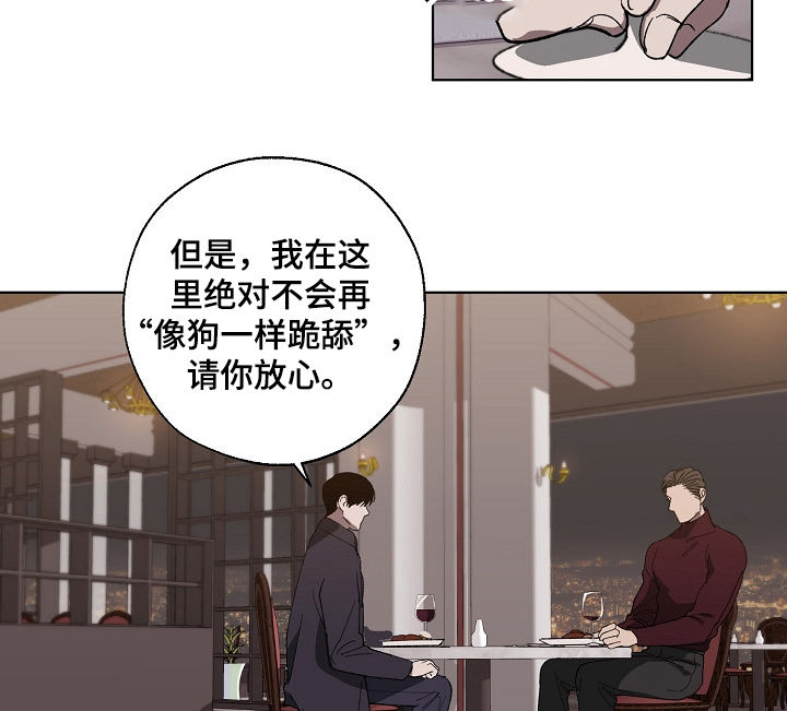第33话 第8页