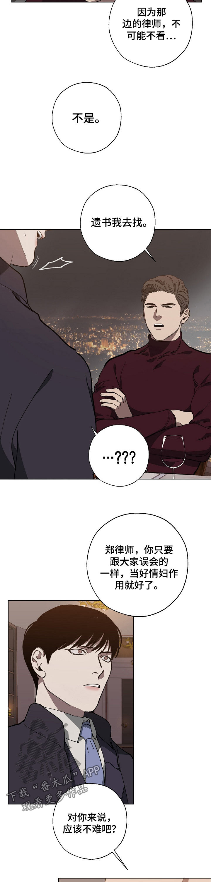 第33话 第10页