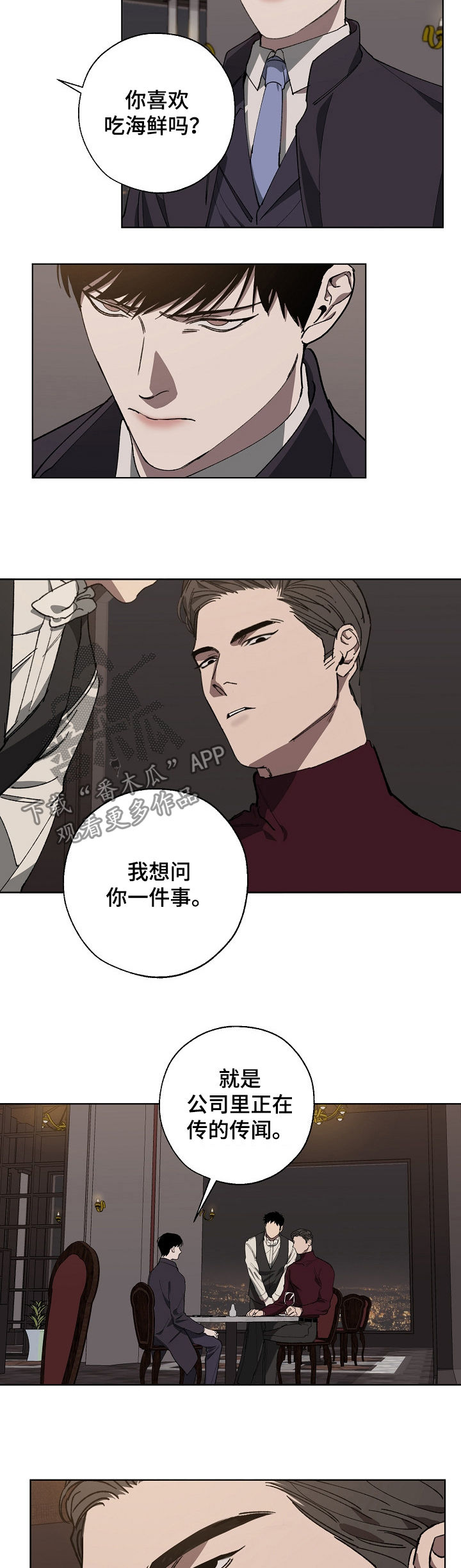 第31话 第6页