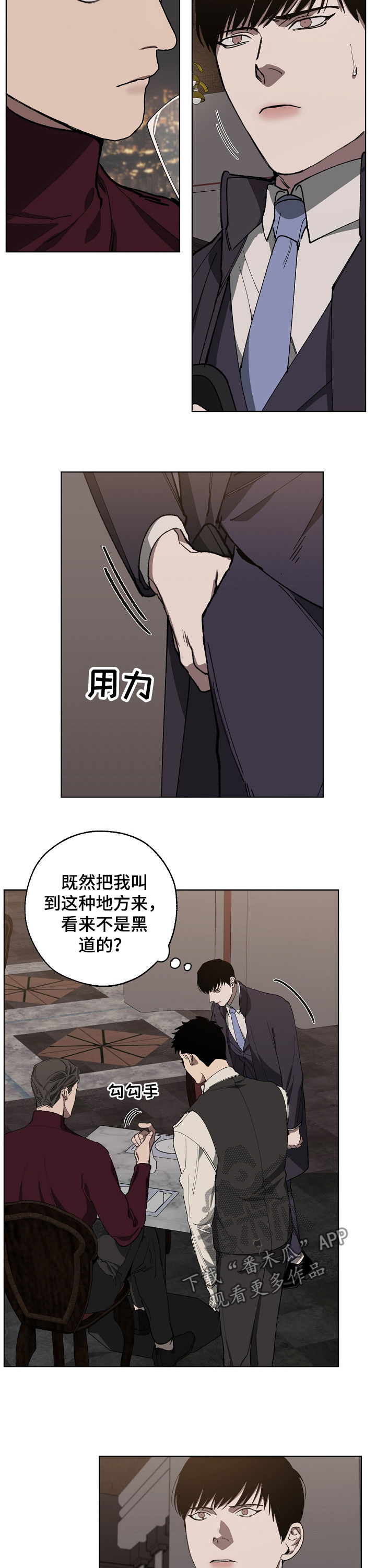 第31话 第5页
