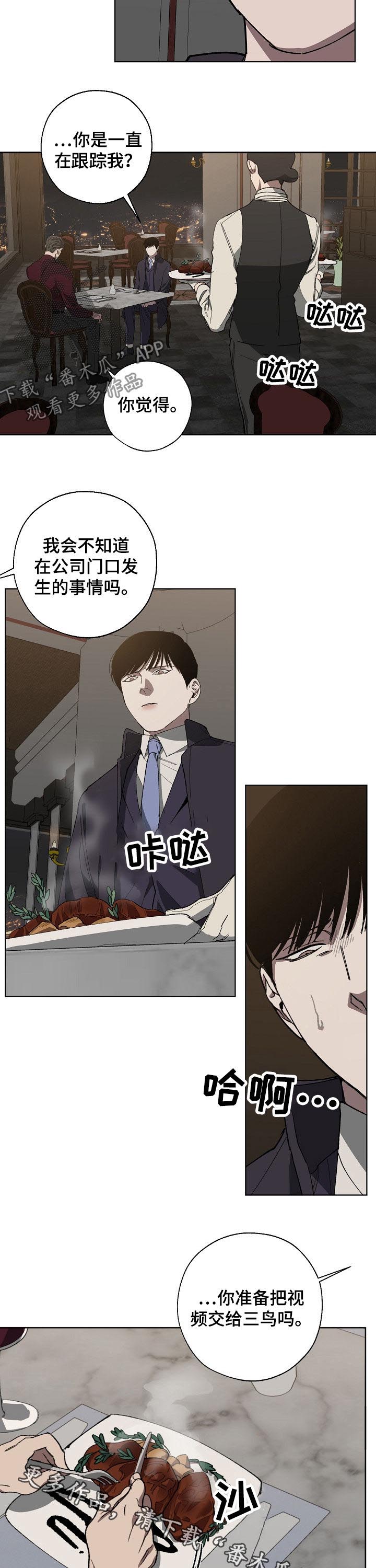 第31话 第8页
