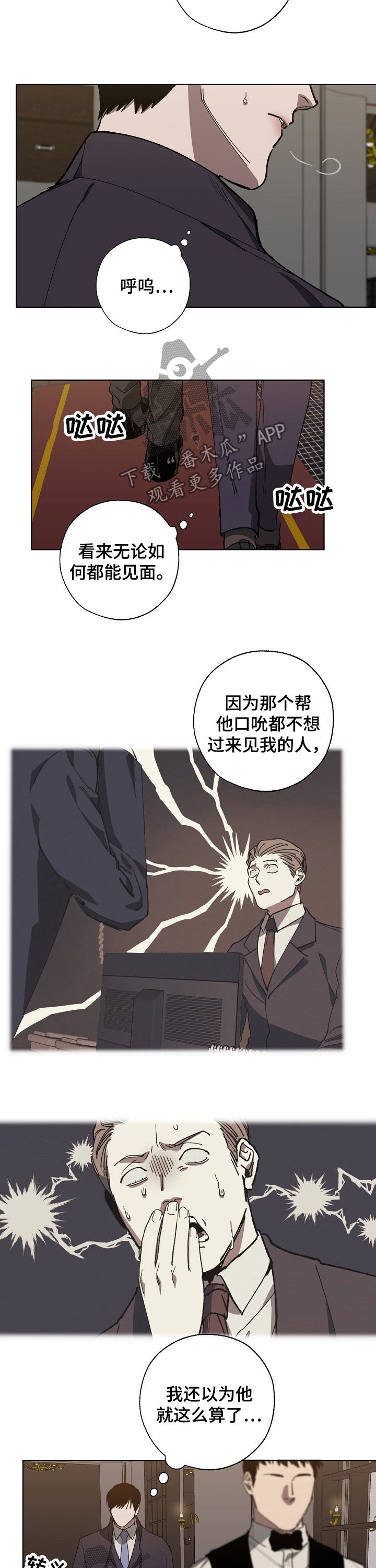 第31话 第2页