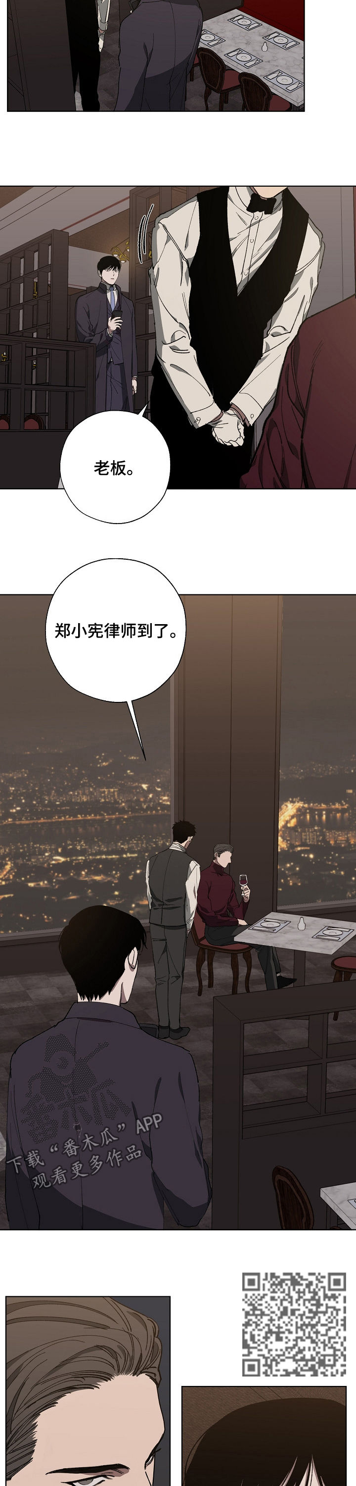 第31话 第4页