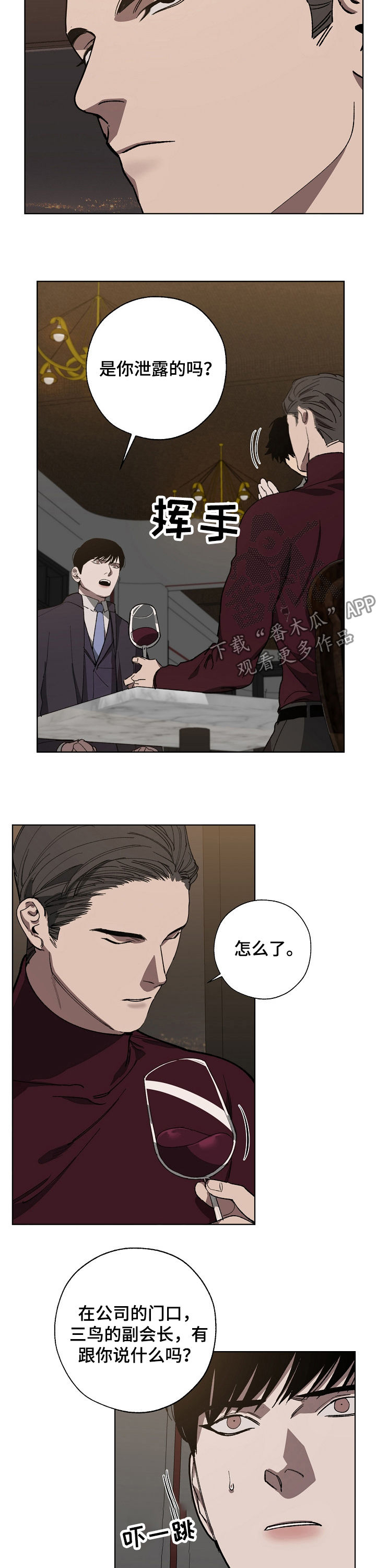 第31话 第7页