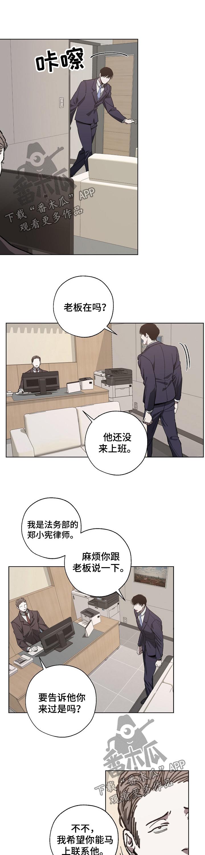 第30话 第6页
