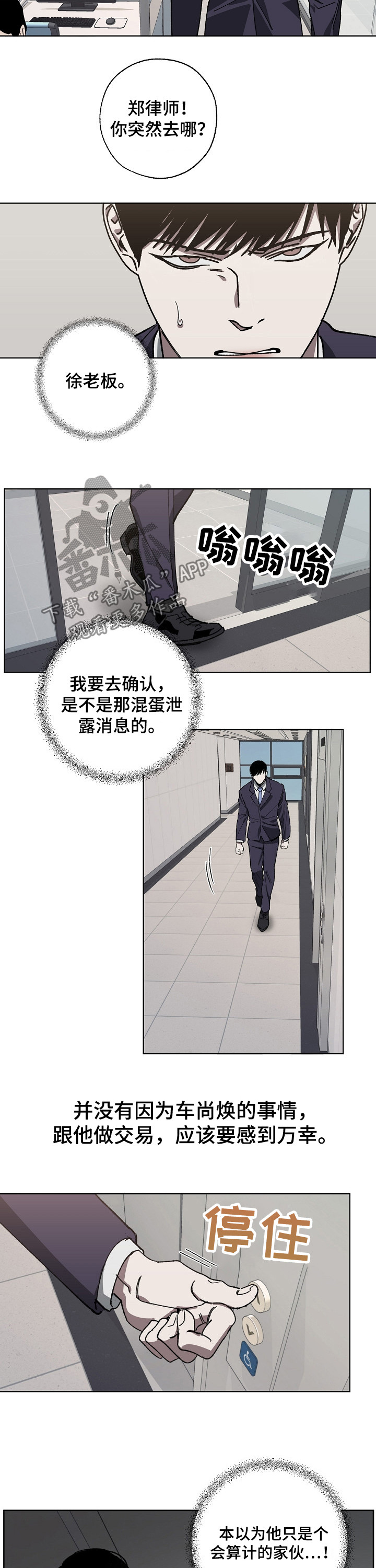 第30话 第4页