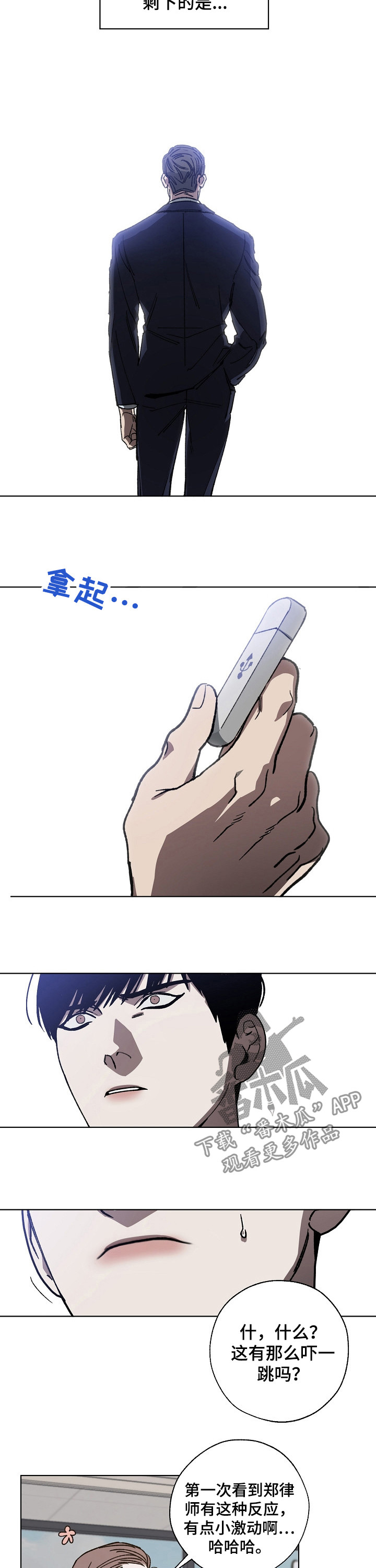 第30话 第2页