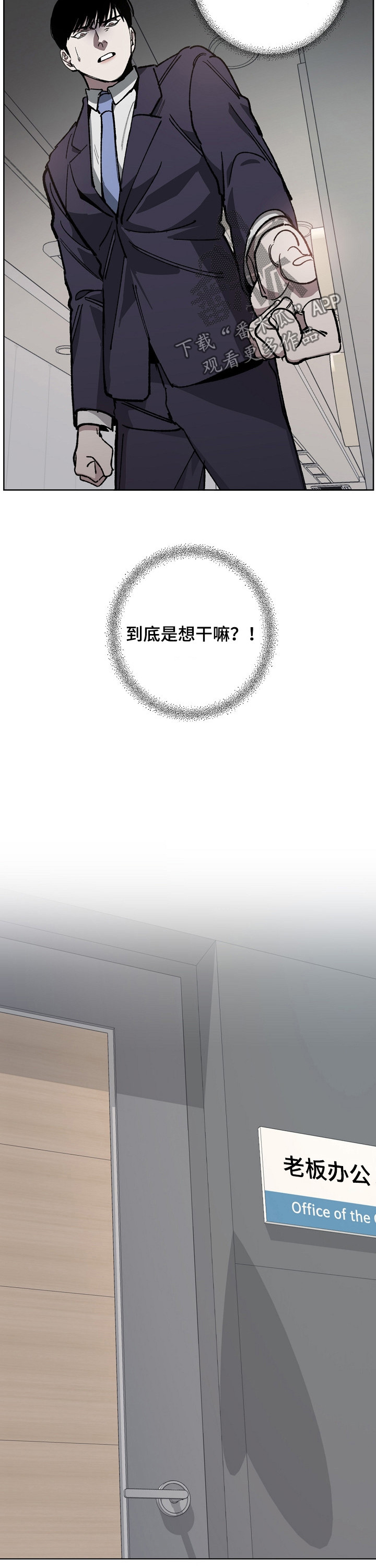 第30话 第5页