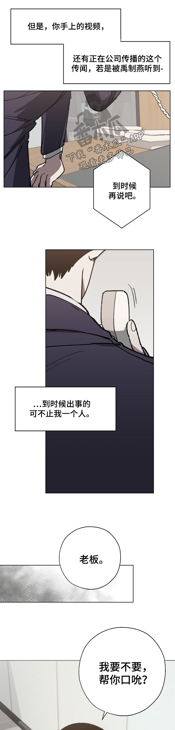 第30话 第12页