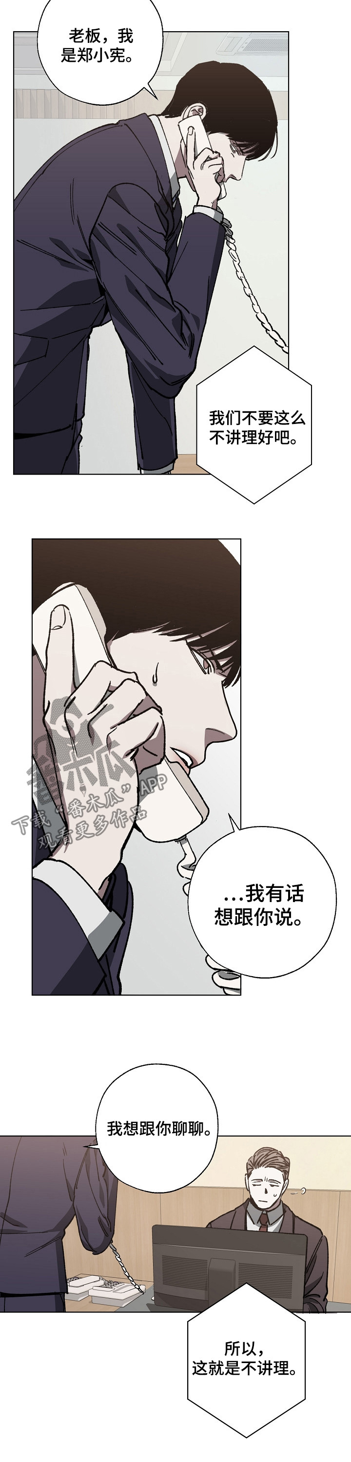 第30话 第10页